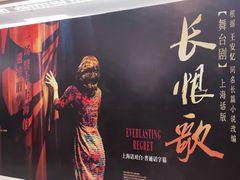 -上海话剧艺术中心
