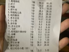 账单-枇杷园食为鲜火锅(南山店)