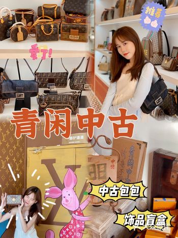 佛山探店｜首家LV墙绘中古店 88拆包饰品盲盒️