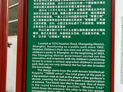 -华山儿童公园