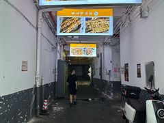 -胡犇嗲单车烧烤(坡子街店)
