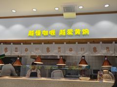 -黄饷·咖喱蛋包饭(奥城店)