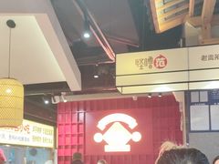 -怪噜范·老贵阳街头名小吃(鸿通城店)