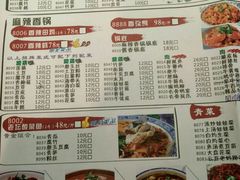 -鼎盛蜀坊·重庆江湖菜(市桥地铁站店)