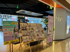 -NRG健身私教CLUB(打浦桥店)