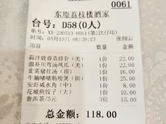 -荔枝楼酒家(员村东璟店)