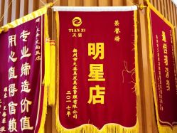 -天姿美容·美体科技SPA·艾姿美店
