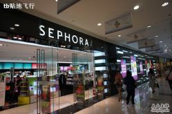 -丝芙兰Sephora