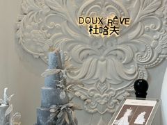 -杜哈夫DOUX RÊVE·生日蛋糕(日月光店)