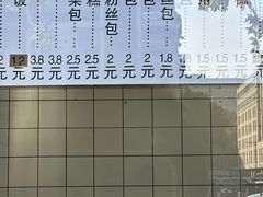 -航天馒头(瞻园路店)