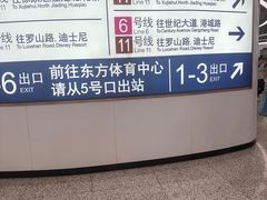 -东方体育中心(地铁站)