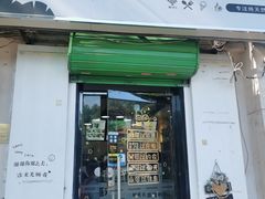门面-津椰本·海南正宗椰奶清补凉(店一店)