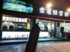 -紫金山山顶公园