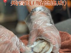 -飞尝蚝·顺德菜·鱼生(顺德总店)