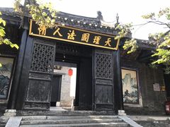 -内乡县衙博物馆