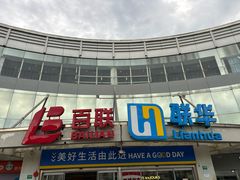 -FEELINGME乐刻包月私教馆·健身(真北华润万家店)