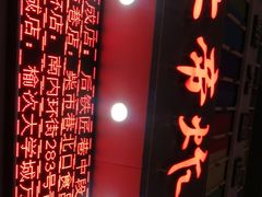 -上帝炸鸡(食品街店)