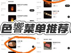 -色響火锅(恒隆广场店)