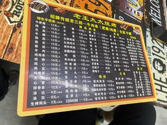-老王太太串吧(中街店)
