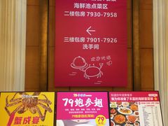 -79号渔船海鲜饭店(天河北店)
