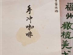 -月球咖啡retro