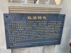 -张学良故居