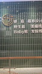 -杨益美学·野生眉半永久纹眉发际线