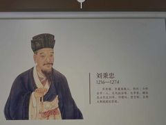 -郭守敬纪念馆