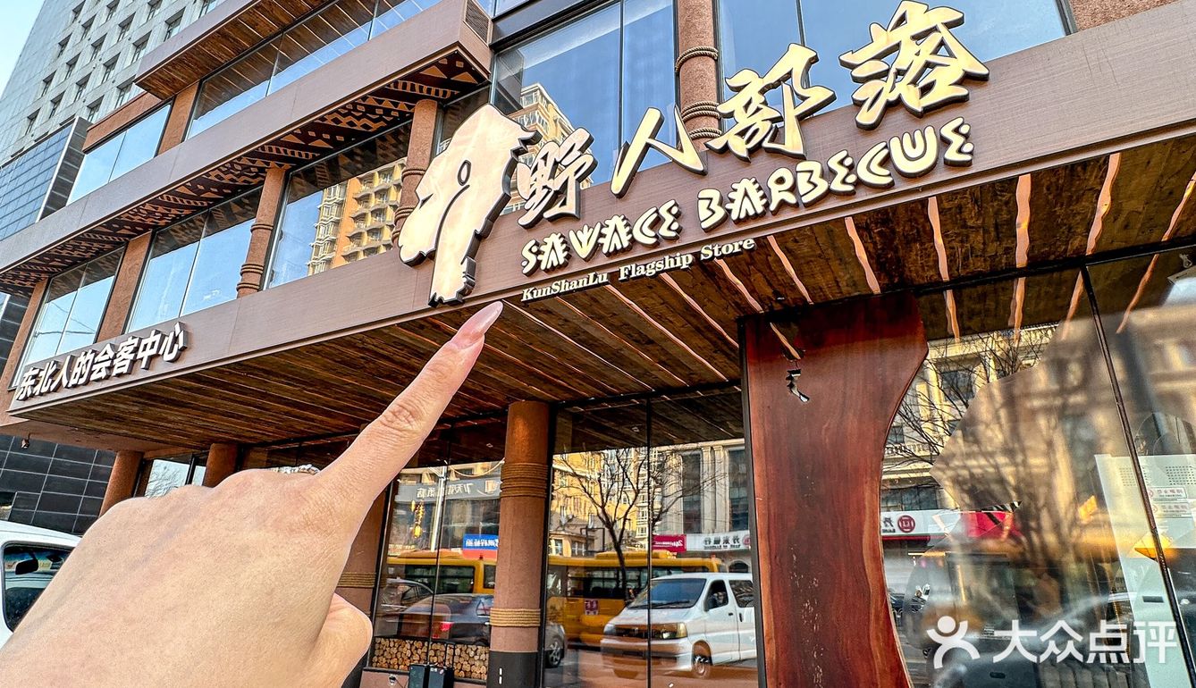 在沈阳！穷鬼快乐屋！便宜好吃的要命。。。🥹🥹