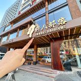 在沈阳！穷鬼快乐屋！便宜好吃的要命。。。🥹🥹