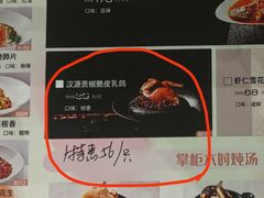 -天府掌柜(九眼桥店)