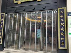 -奎元馆.百年奎元.非遗传承(西湖边的解放路店)