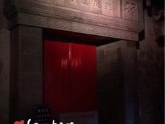 iphone_upload_pic-西塘尊闻堂（百寿厅）庭院度假民宿