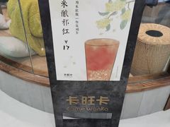 -卡旺卡(合肥瑶海万达广场店)