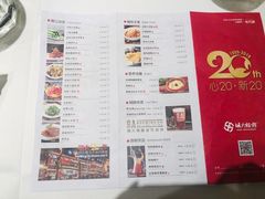菜单-胡大饭馆 24h(簋街总店)
