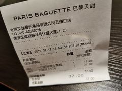 价格-巴黎贝甜(五道口店)