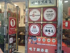 -斯丹姜母鸭·古法干香(涂门街总店)