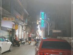 -老炳·七丛松甘草水果