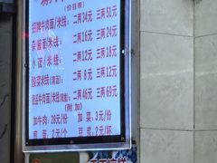 -蒋六十八梯眼镜面(渝中店)