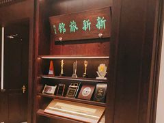 -杭州新新饭店·1913餐厅