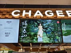 -霸王茶姬(常熟印象城店)