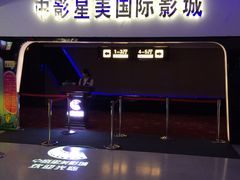 -中影星美国际影城(犀浦百伦店)