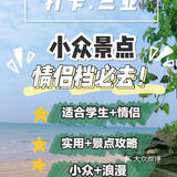 三亚旅游|五一黄金假期情侣档旅游干货‼
