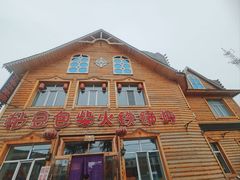 -粘豆包柴火铁锅炖