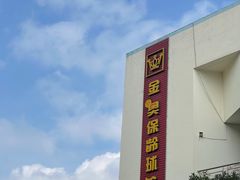 -金牛体育中心(金牛体育馆店)