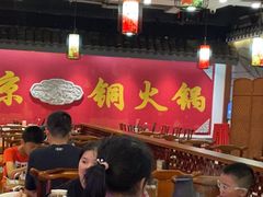 -乐宴·老北京铜火锅(桂庙店)