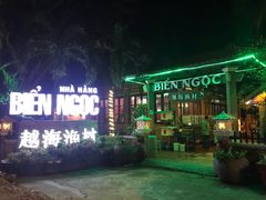 -越海渔村