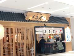 -本气家(悦荟万科广场店)