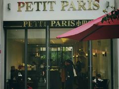 -PETIT PARIS 小巴黎(花园道店)