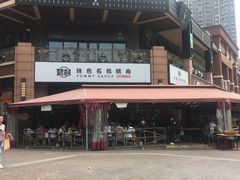 -赞酱川式烤肉(蜀都万达店)